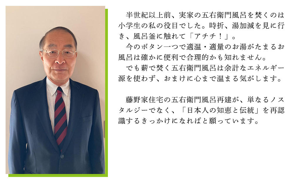 壊れた五右衛門風呂を再建！ 築100年の京町家で、昭和情緒あふれる