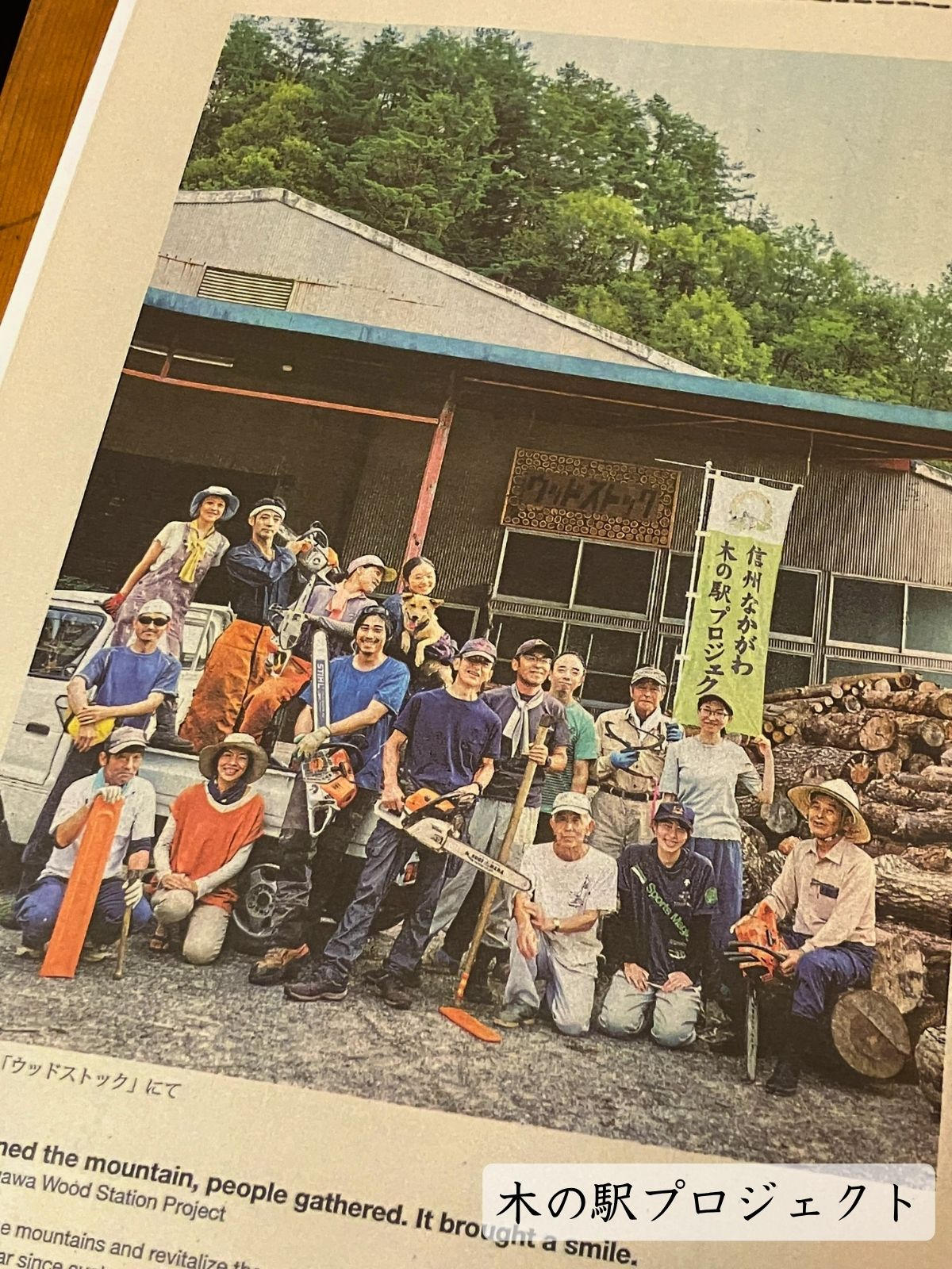 地域の宝を未来につなぐ「山里聞き書き本」の第3集を出します