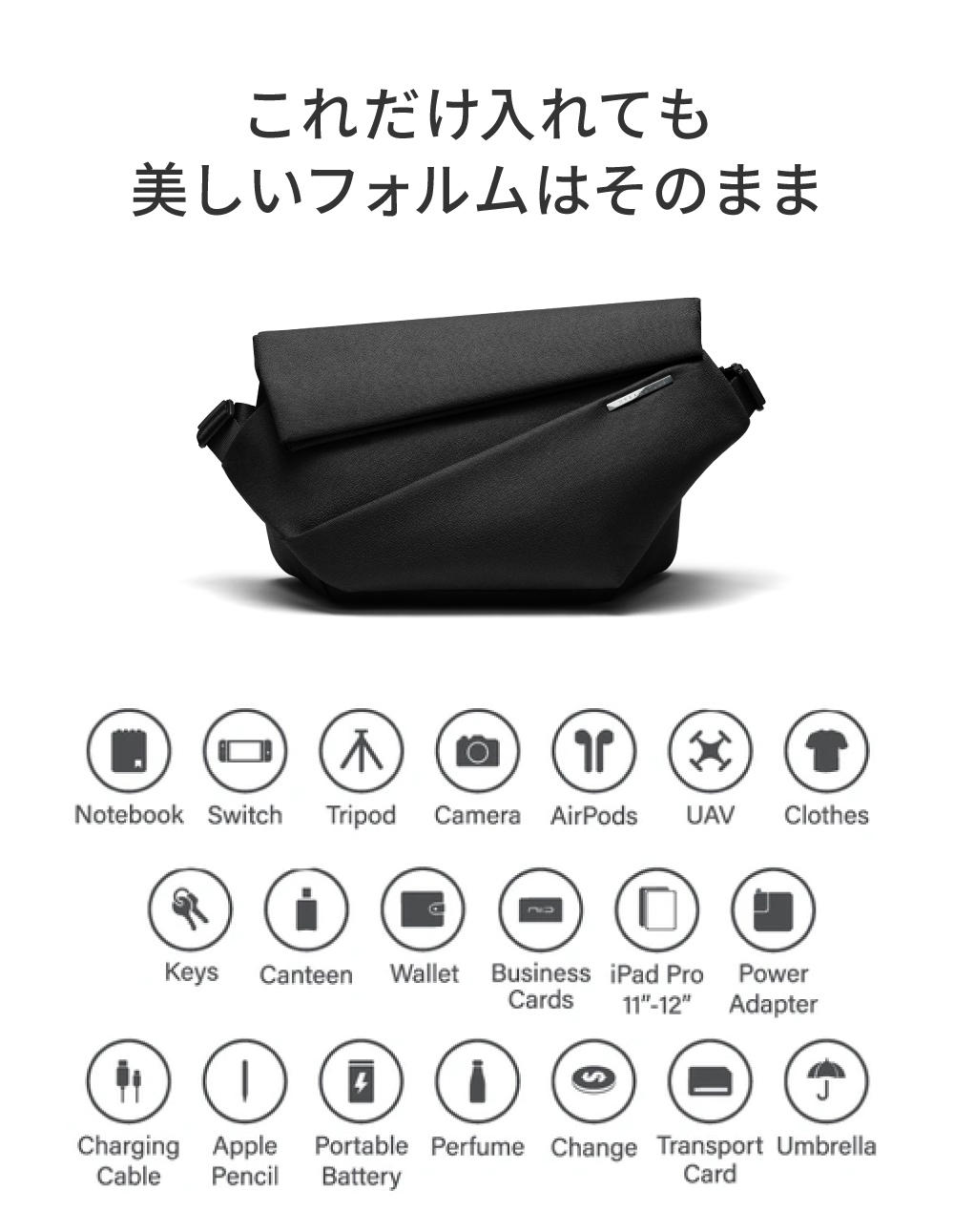 14インチPC、ペットボトルまで収納！拡張型大型スリングバッグ｜NIID
