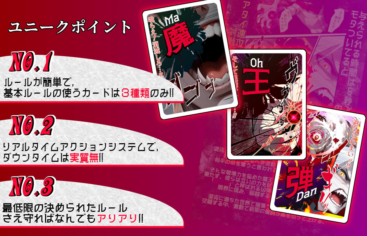 与えられる時間は5秒？！モタついてると魔王弾の餌食に！リアタイ速攻