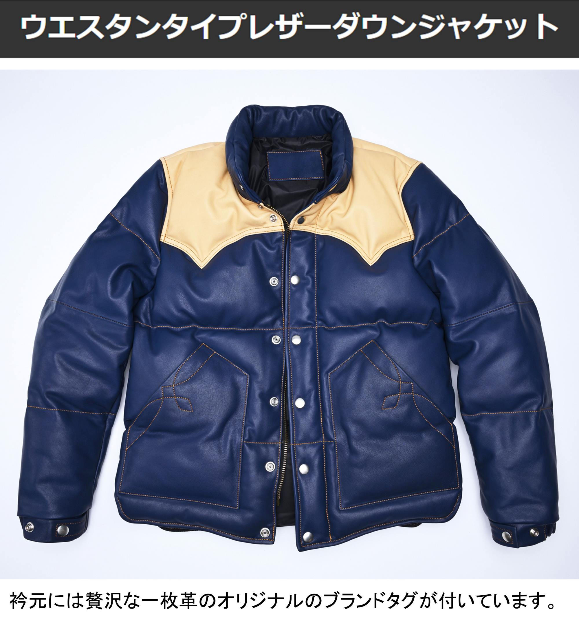 デザイン性と機能性を兼備した、最上級のレザーダウンジャケット