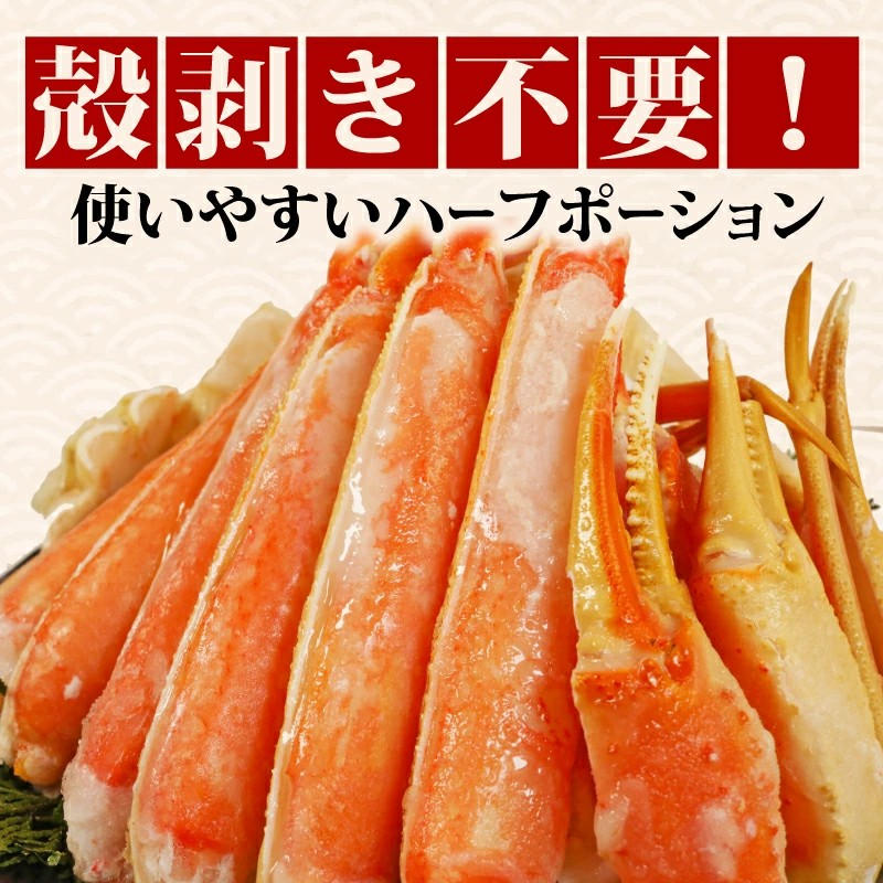 蟹のプロフェッショナル”厳選！大容量ズワイガニ＆特大7Lタラバガニを