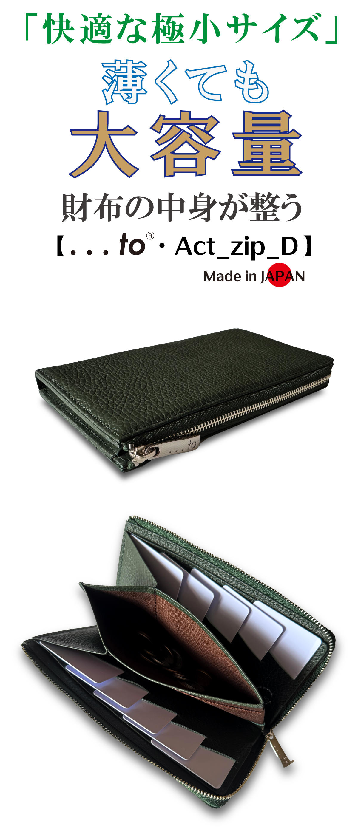 薄いのに噛まない！膨らみづらい一級職人独自設計で利き手も問わない極