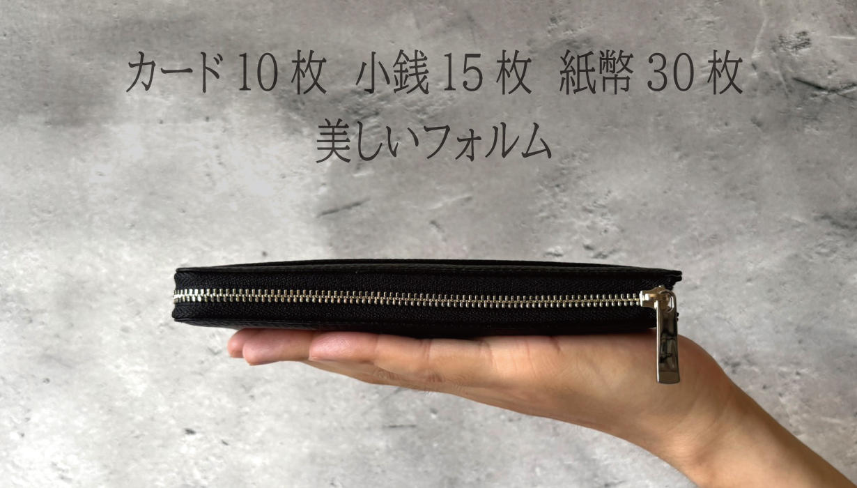 薄いのに噛まない！膨らみづらい一級職人独自設計で利き手も問わない極