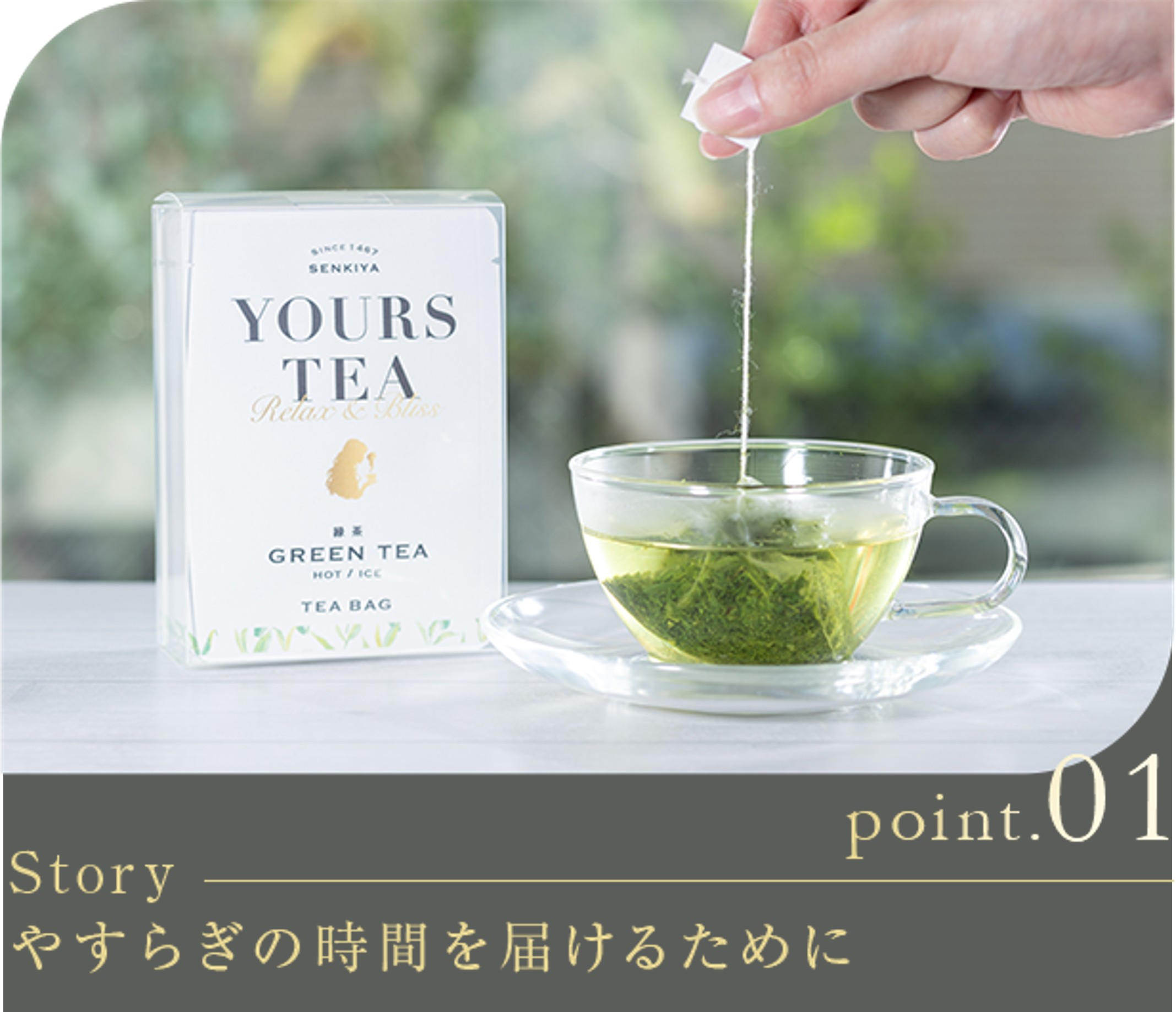 創業応仁元年、老舗お茶屋が勝負の100円クラファン。満足いただけたら