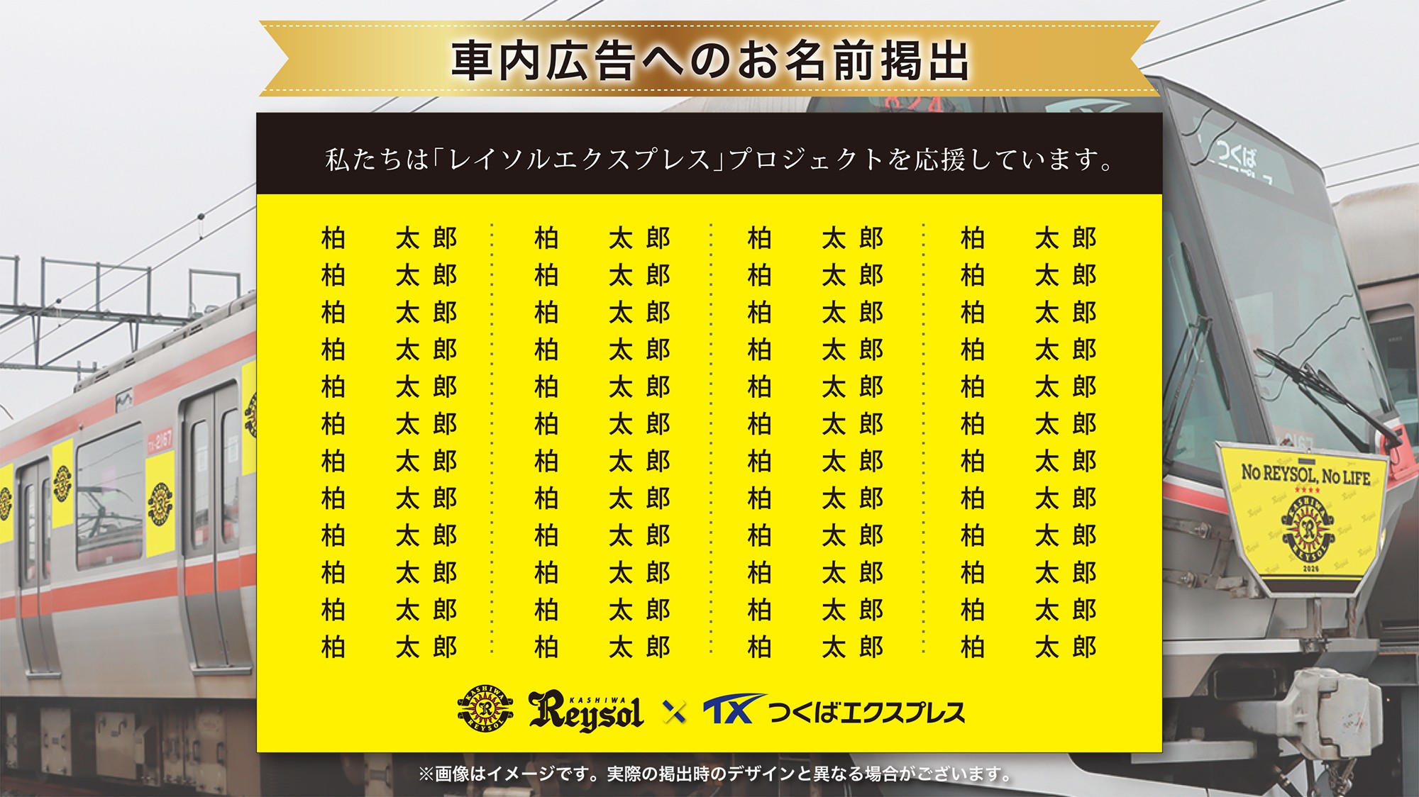 1996年テヘラン鉄道車両技術国際会議記念品 伊豆箱根鉄道7000系(7502編成)幻日のヨハネ -SUNSHINE in the MIRROR