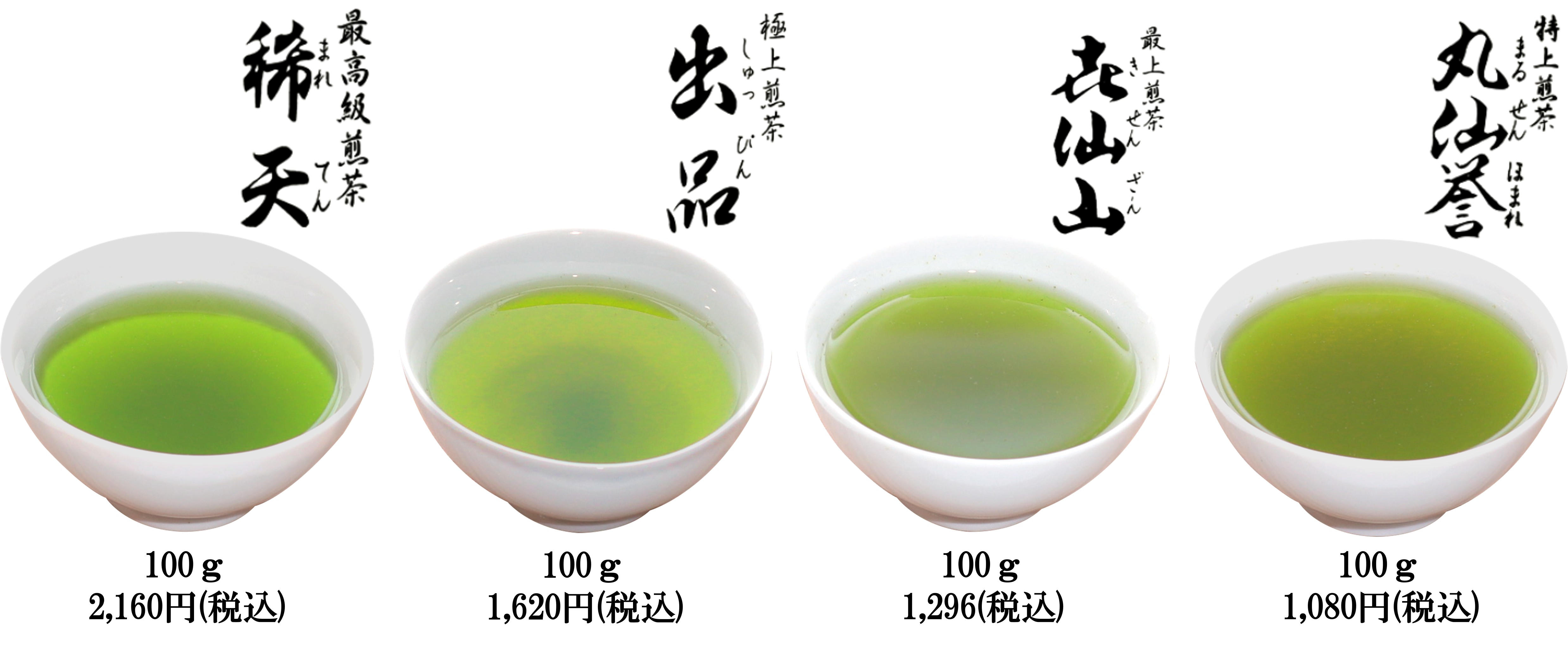 創業応仁元年、老舗お茶屋が勝負の100円クラファン。満足いただけたら