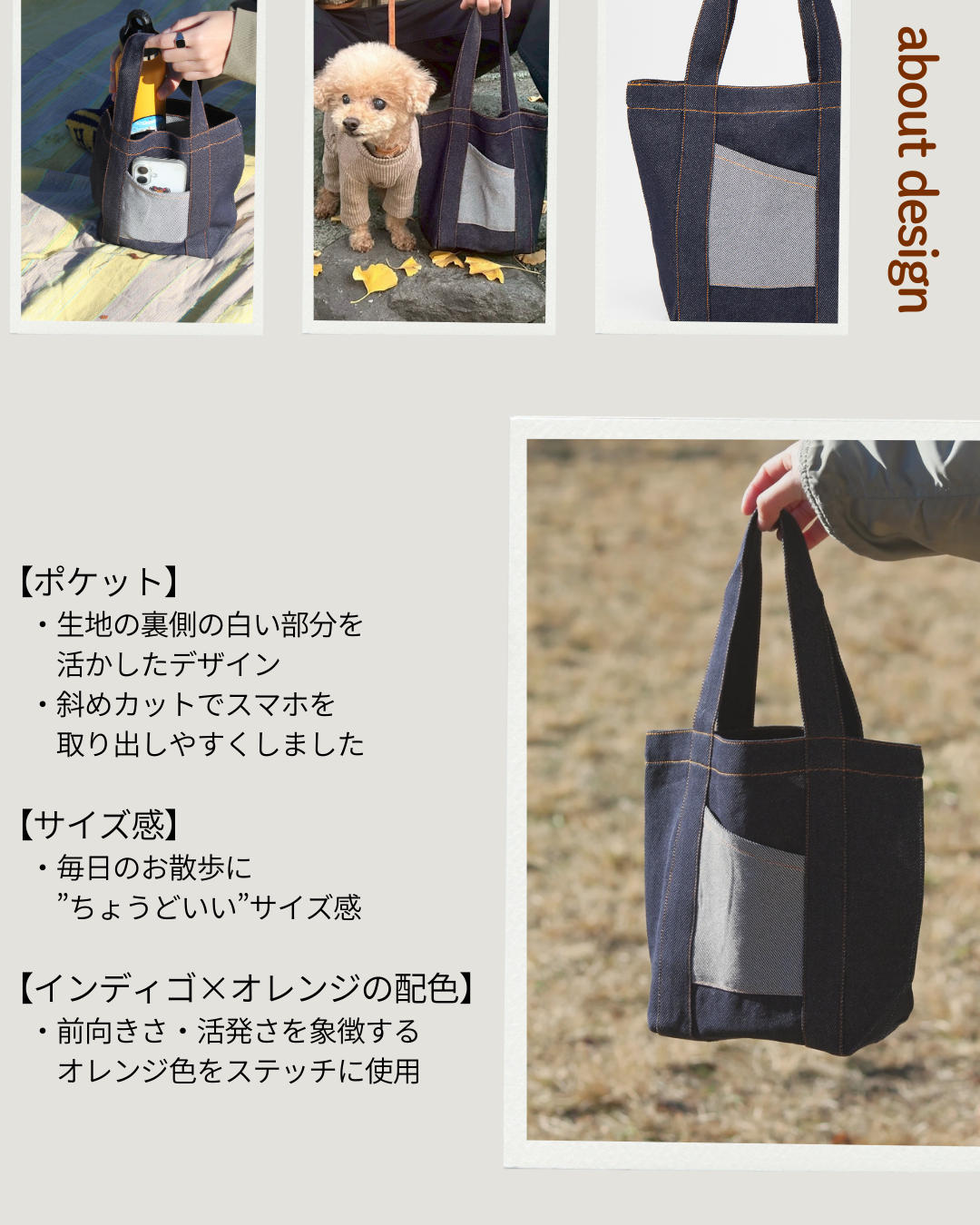 文化学園大学ファッション社会学科 学生企画 わん歩トート 地球に“わん