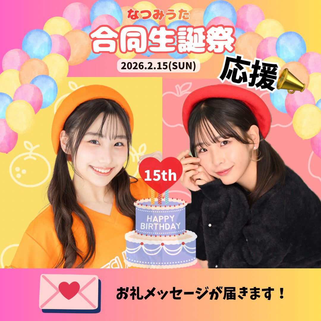 なつみうた合同生誕祭 | クラウドファンディング - FIRST STEP