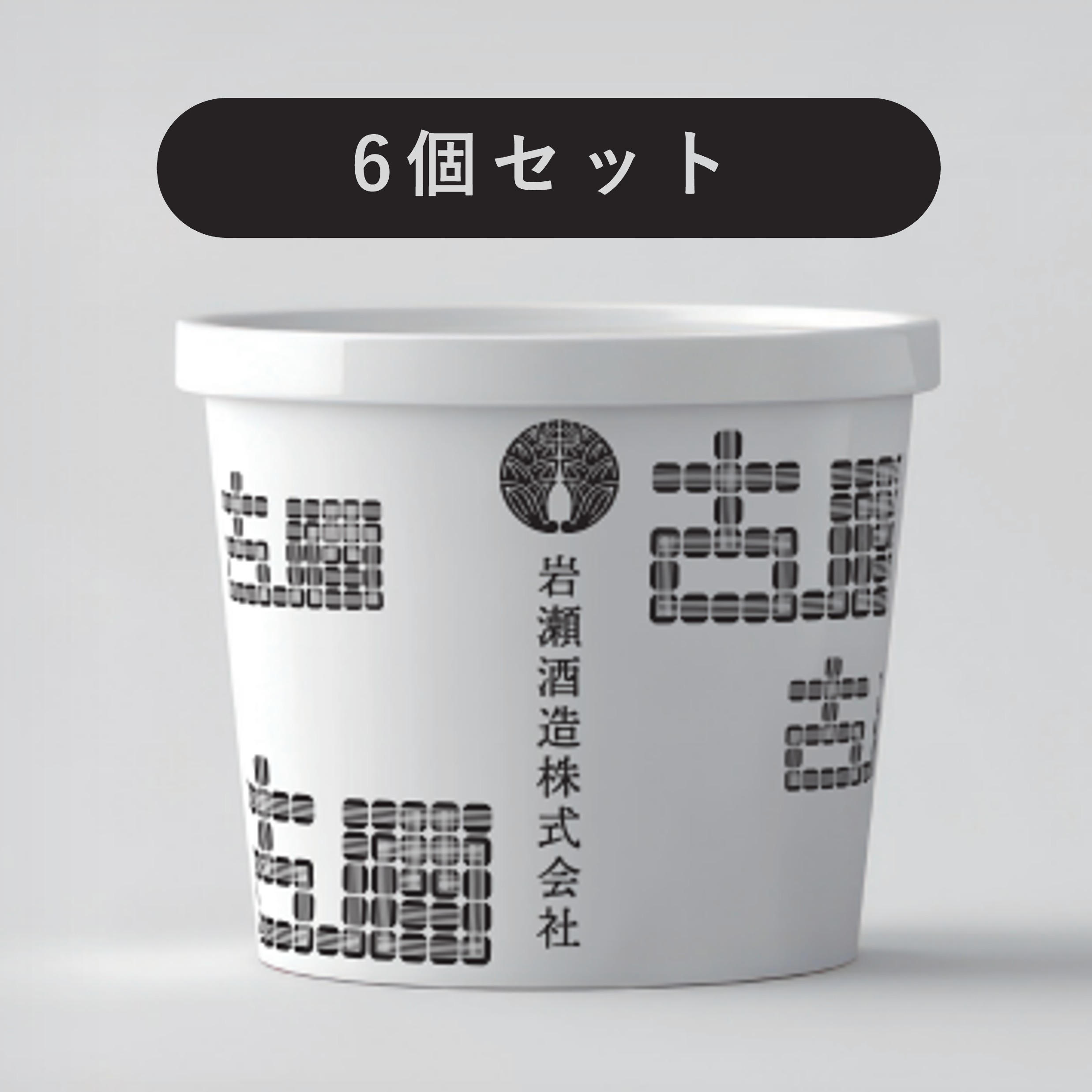 千葉デザイナー学院コラボ！岩瀬酒造「古酒アイス」のパッケージを学生