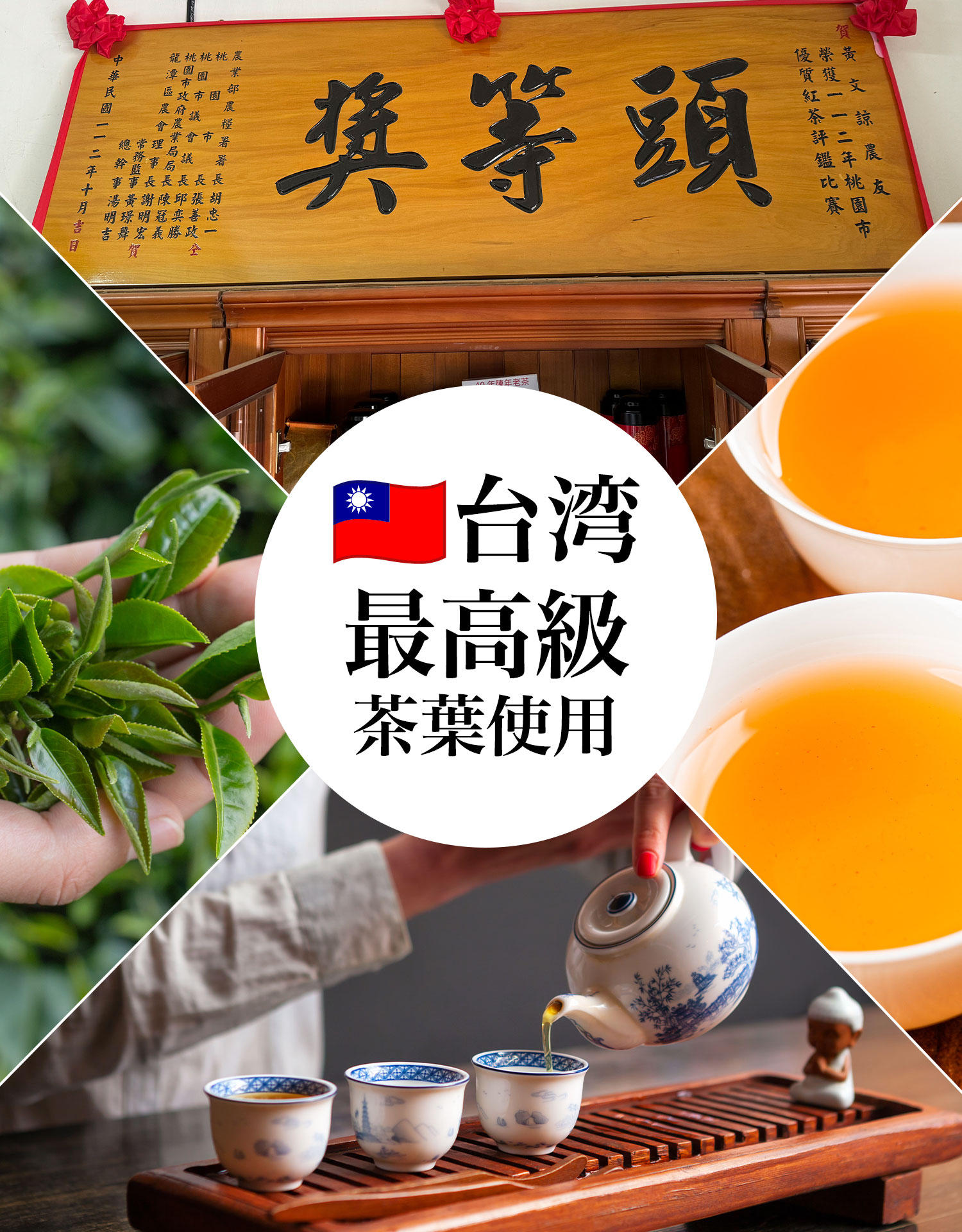 7周年限定｜台湾最高級「東方美人茶」×多機能スタンド特別セット