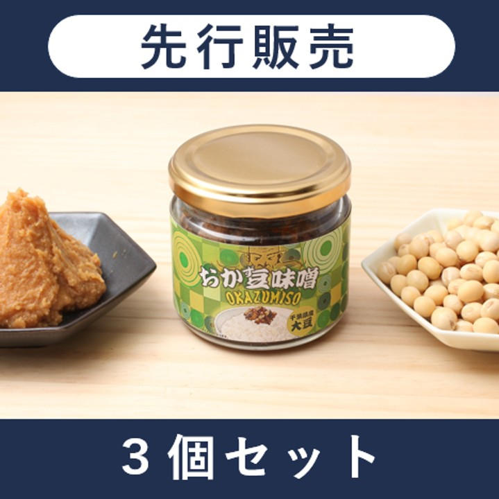 肉を使っていないのがミソである！？やますプロデュース！千葉県産大豆