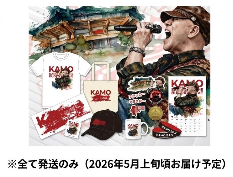 3/31まで・完全予約販売】鴨頭嘉人 武道館LIVEメモリアル13種グッズを