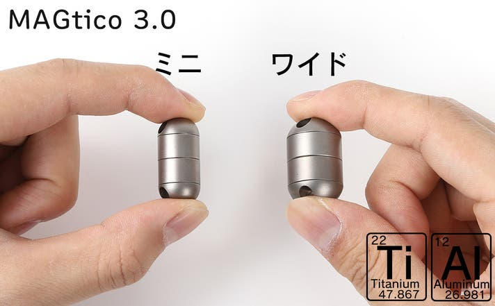 朝の忘れ物防止第3弾！チタン製マグネットコネクターで、鍵も小物も