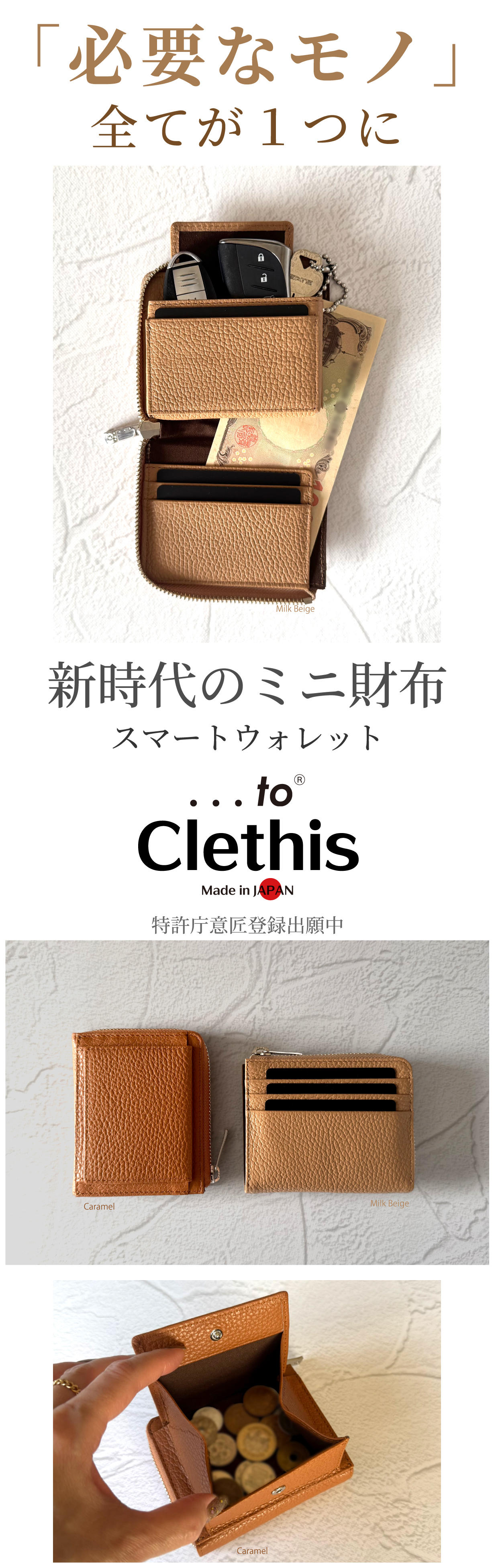 小さい財布」の概念を変えるスマートウォレット 外出に必要なモノ全て