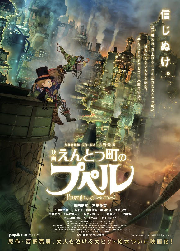 映画 えんとつ町のプペル』を誰でもイベントで上映できるようにしたい