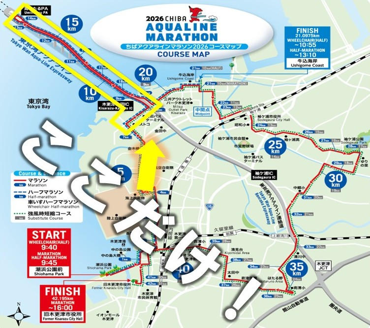 絶景ホテルで心と体を整え、アクアラインへ。「アクアライン”だけ