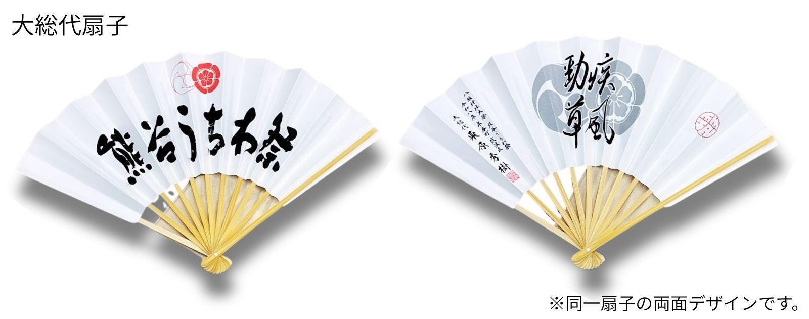 祭り当日受け取り】年番町セット - (熊谷の夏を、これからも。― 江戸