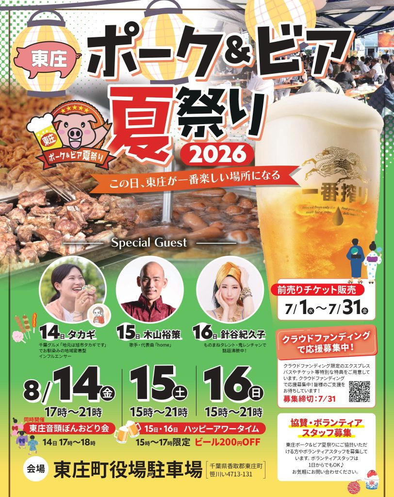 や*ー様 秋葉原ビールフェア ZUNビール子 コースター 缶バッジ チラシセット 秋葉原ビールフェア ZUNビール子 コースター 缶バッジ チラシセット