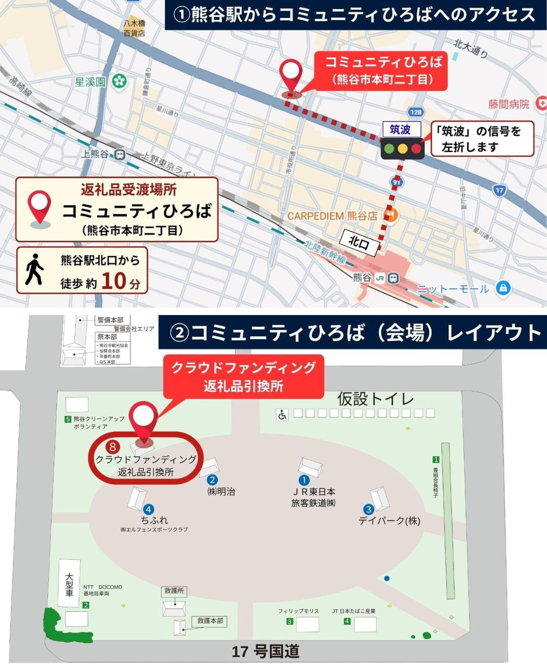 祭り当日受け取り】大総代セット - (熊谷の夏を、これからも。― 江戸
