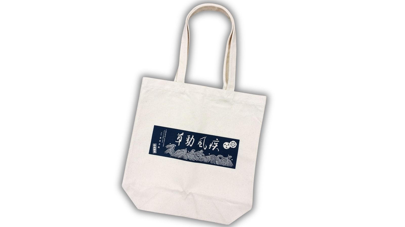 祭り当日受け取り】うちわ祭トートバッグセット - (熊谷の夏を