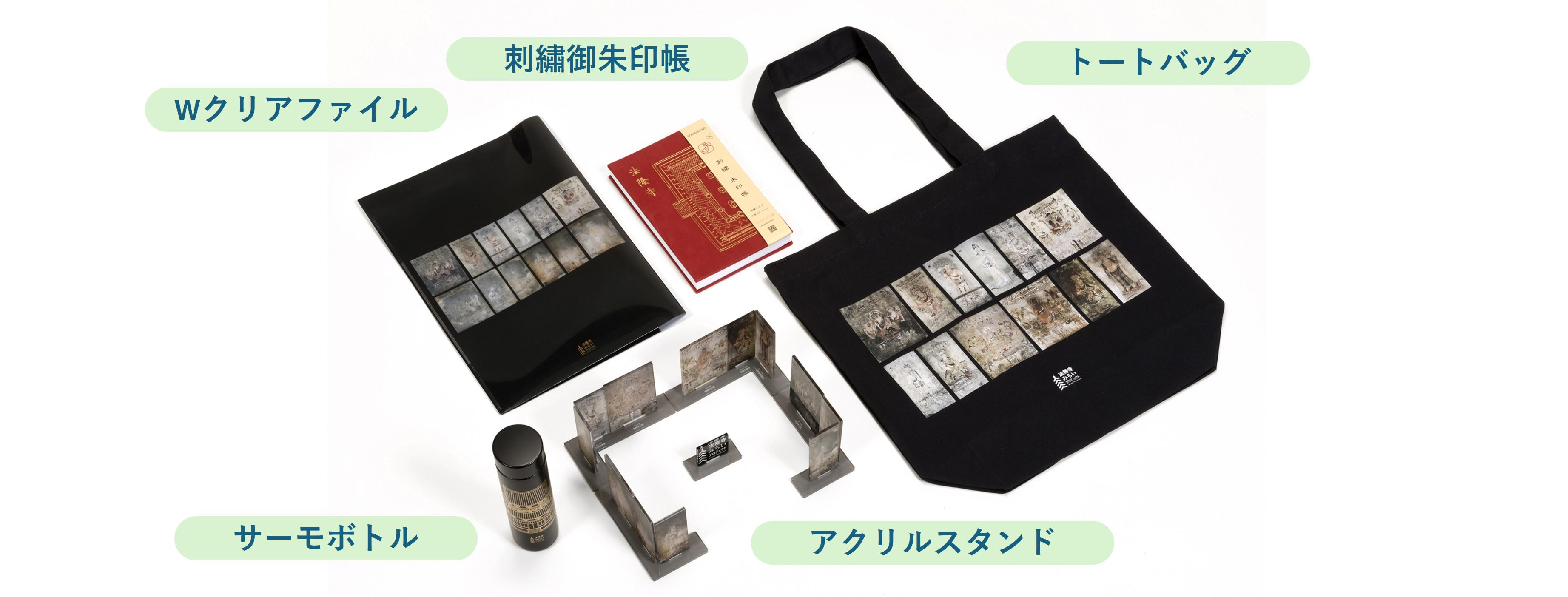 重要文化財・法隆寺金堂壁画】焼損した金堂壁画の一般公開を目指した