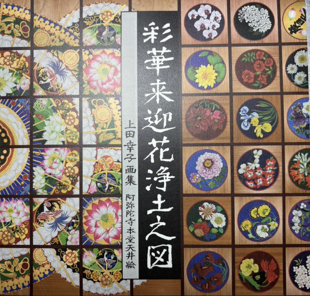 織田信長公が眠る京都・寺町の阿弥陀寺 大正期に勅使を迎えた格式高い