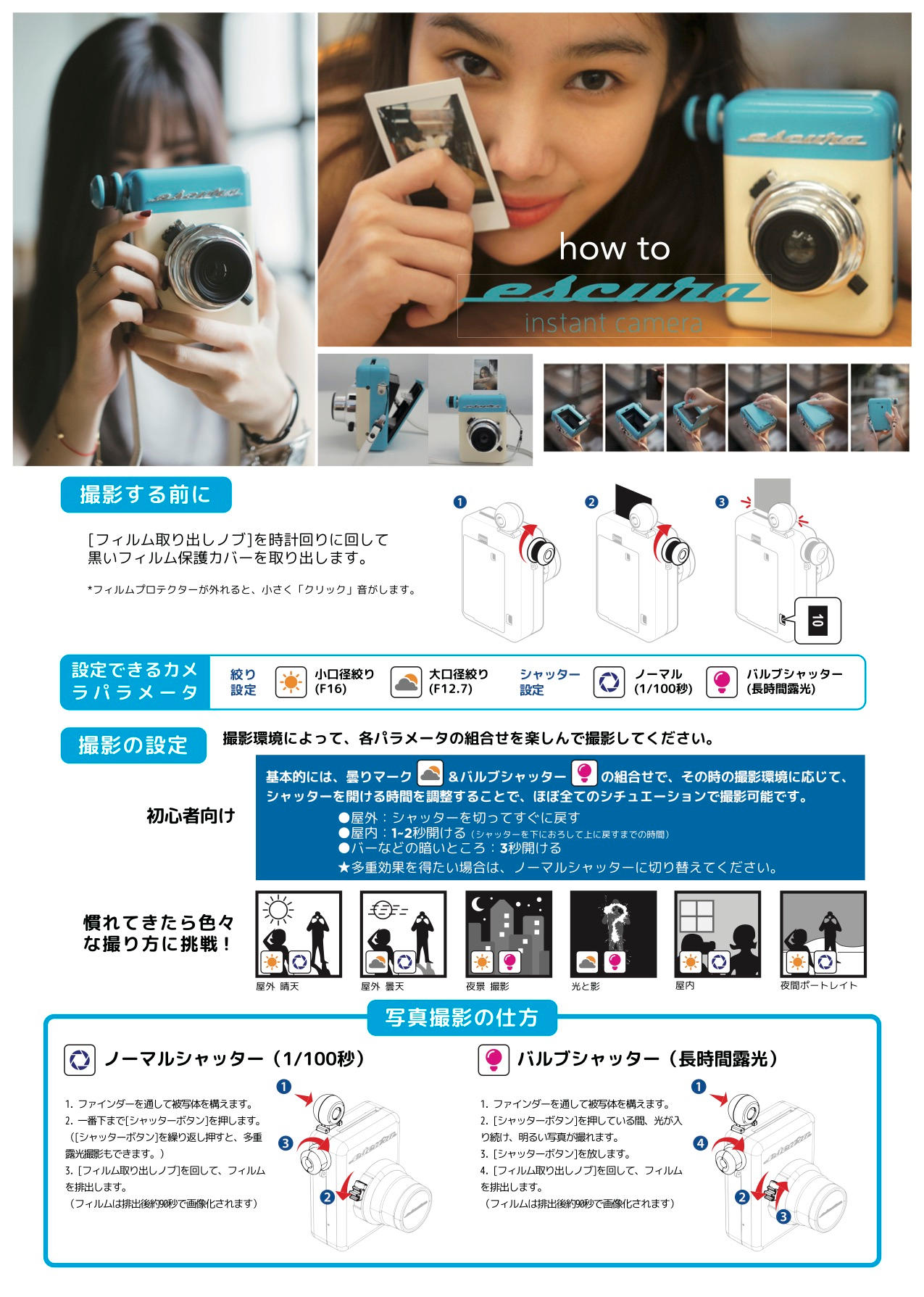 60年代ビンテージ風インスタントカメラ「Escura instant 60s
