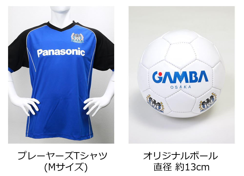 GAMBA OSAKA サイン入りサッカーボール（3/10（日）オフィシャル
