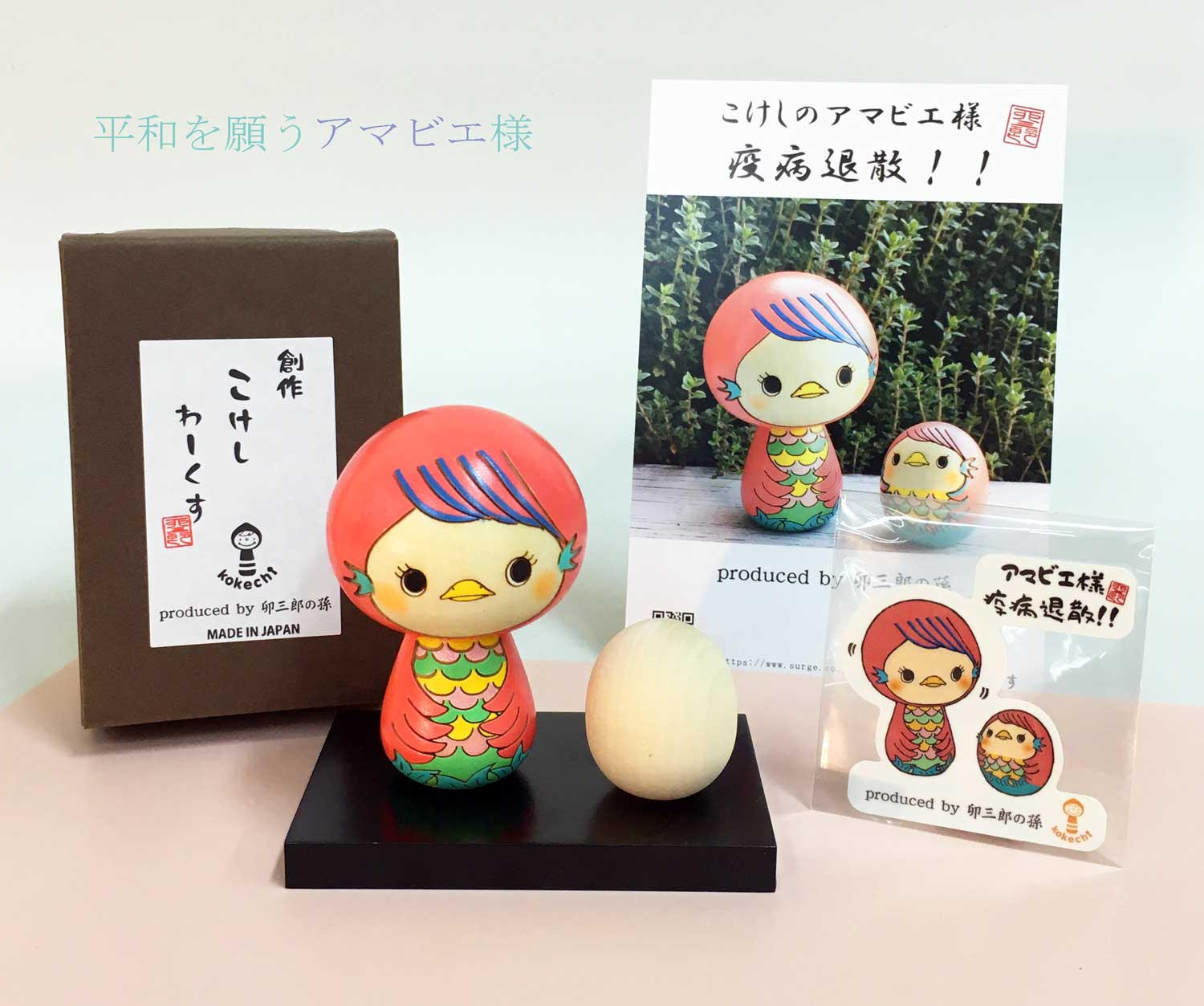 こけしさま 専用 キャプテン翼』翼と源三、そして小次郎がかわいい「こけし」に