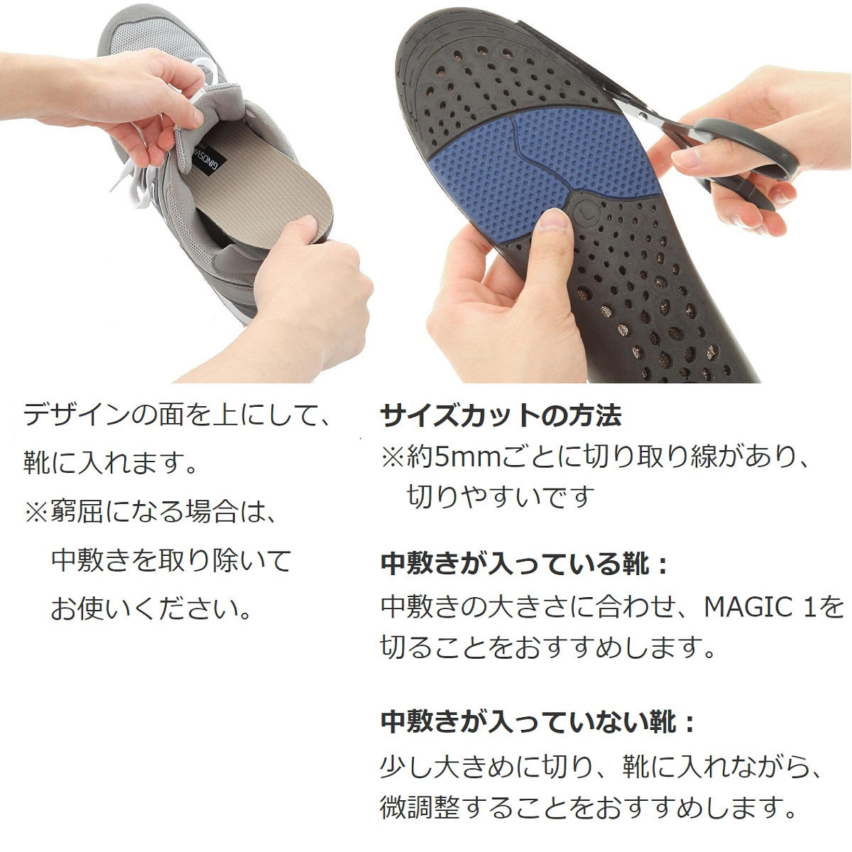 MAGIC 1 INSOLE 日本限定バージョン インソール　Mサイズx2セット 足の負担が最大70％軽減！知能衝撃吸収インソールMAGIC 1 | 未来