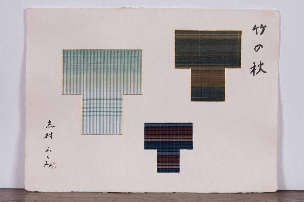㉓【裂の額装】ふくみ額「ひな形ー竹の秋」 - (石牟礼道子×志村ふくみ