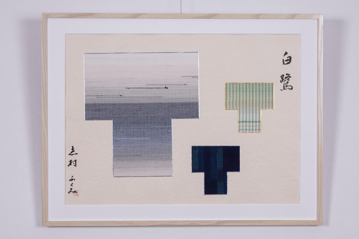 守屋多々志、風光る村、希少な額装用画集より、美品、新品額装付 高塚省吾、、希少な額装用画集より、新品額装付、状態良好、送料込み 高塚