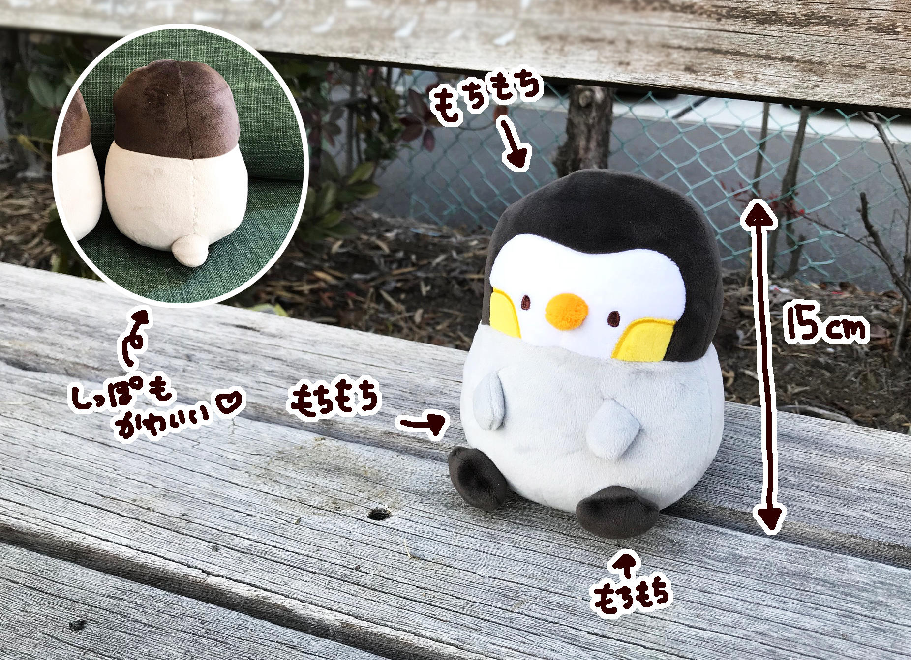 あなたの心に寄り添う、ちいさなおともだち。『ペンちゃん』を