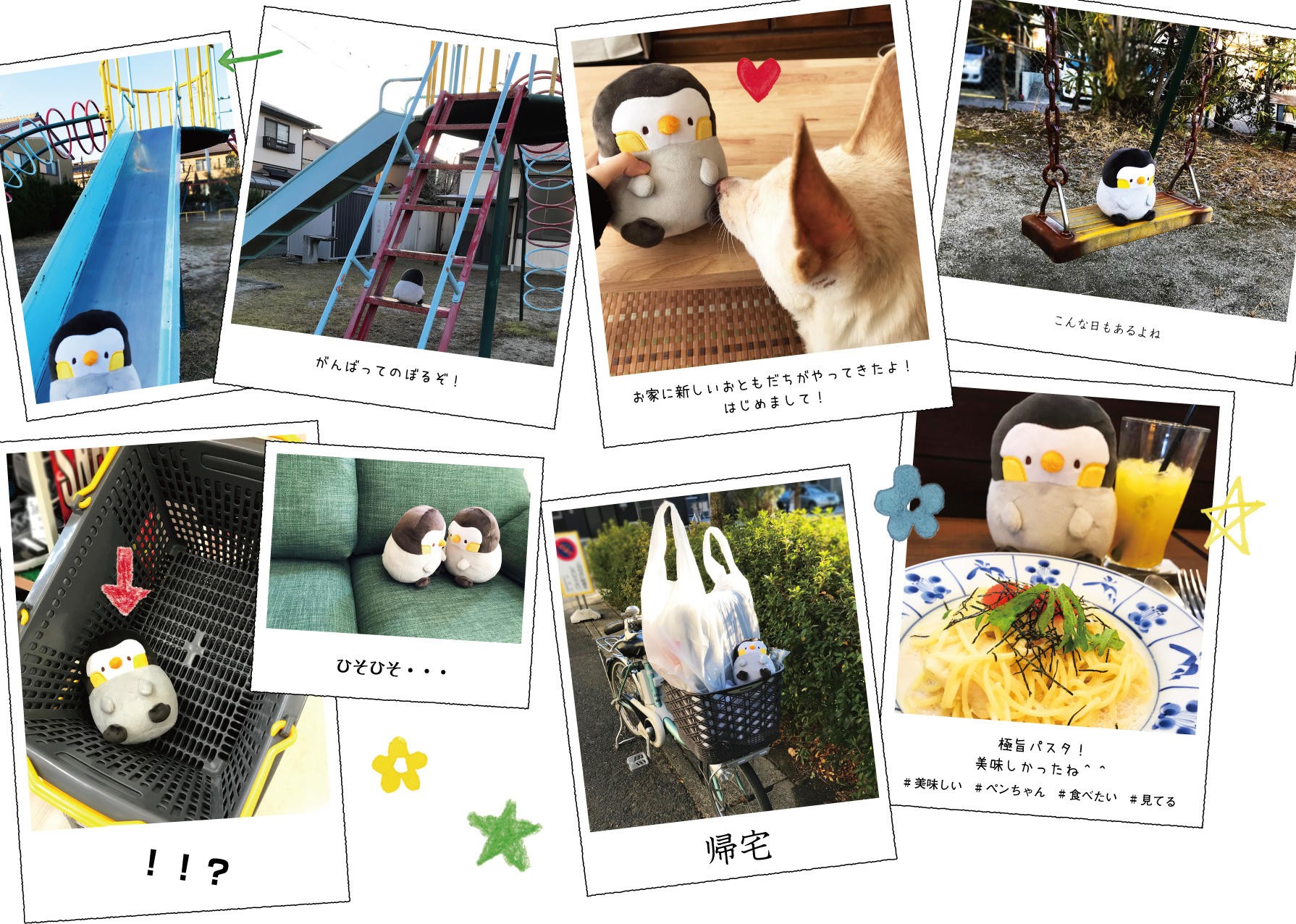 ペンちゃん★プロフ読んでね ペンちゃん☆プロフ読んでね(*´ω｀*)様