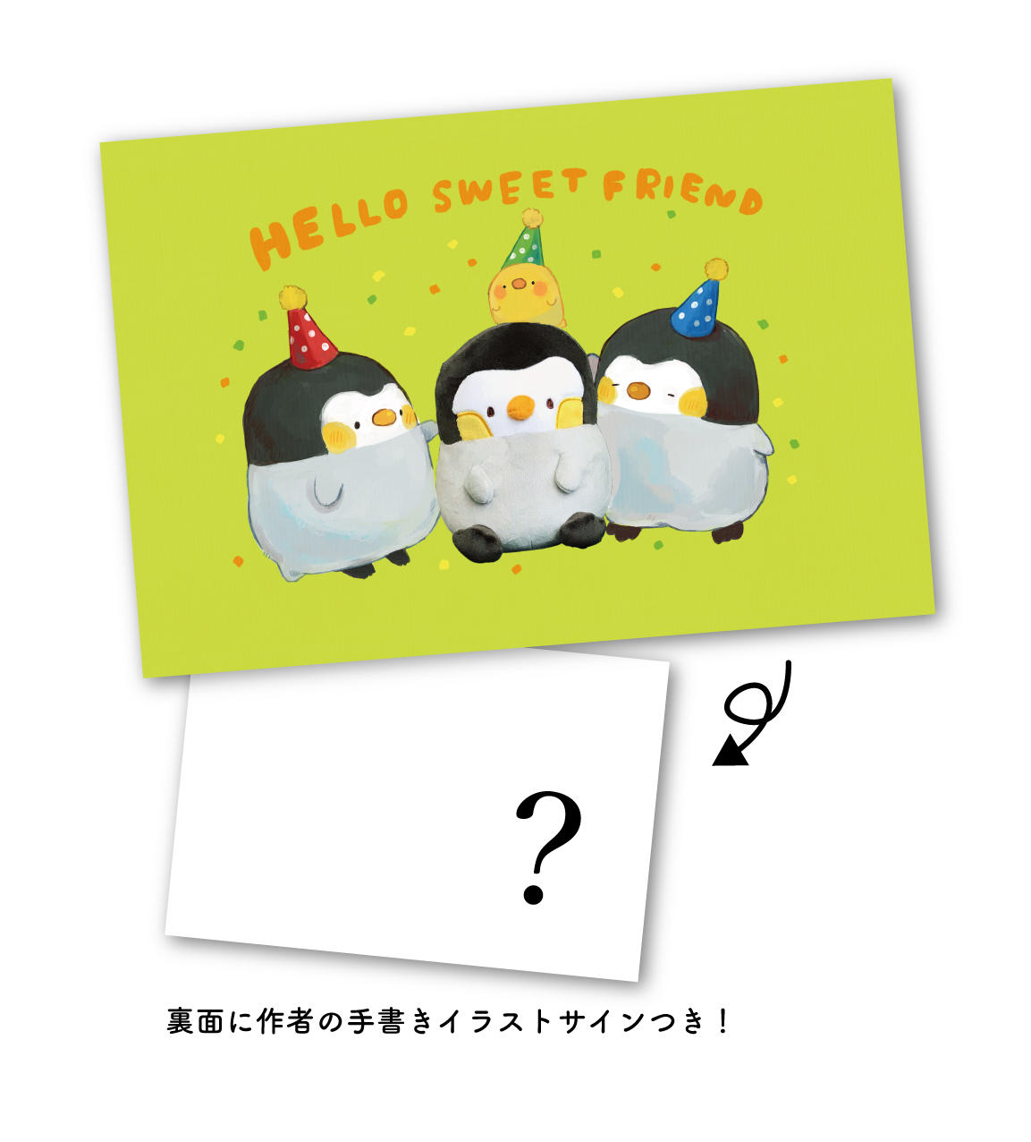 ぺんちゃん支援 - (あなたの心に寄り添う、ちいさなおともだち。『ペン
