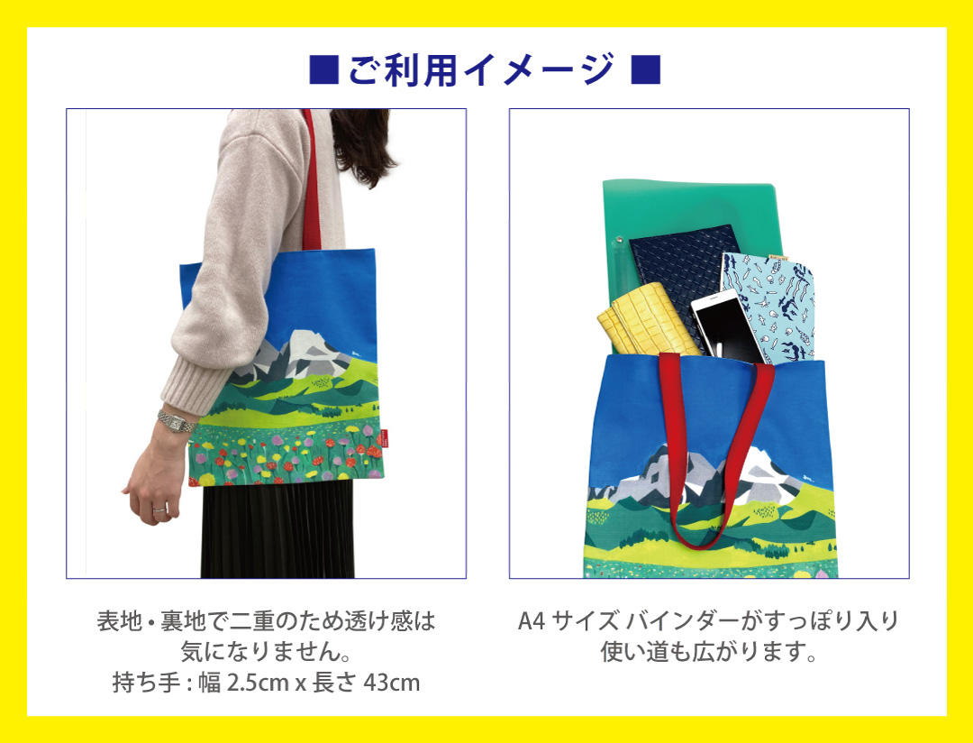 南三陸ミシン工房」縫製 プリントトートバッグ 「Natsko Seki 作