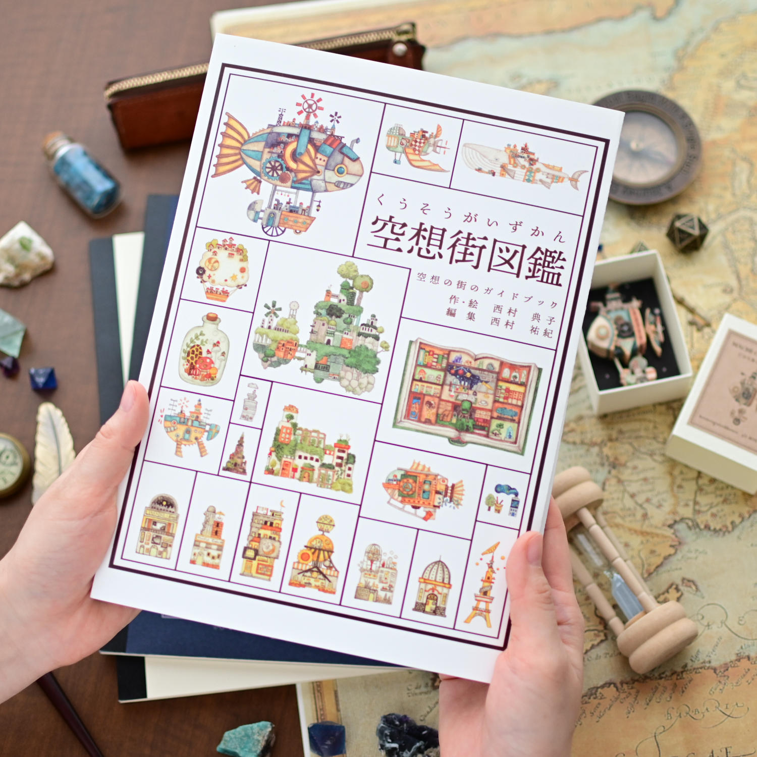 空想の街へのガイドブック「空想街図鑑」 | クラウドファンディング