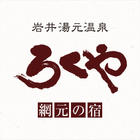 ろくやグループ