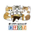 ボードゲームショップあそびば