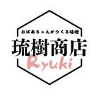 琉樹商店