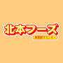 株式会社北本フーズ