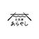 古民家あらやし