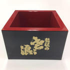 麻原酒造株式会社