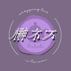 榊ネスさんお誕生日応援バス広告企画 in Taiwan
