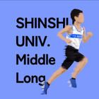 信州大学陸上競技部