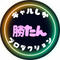 【MOIW2025】アイマスギャル 応援広告プロジェクト