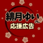 ポセイ団