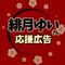 ポセイ団