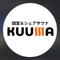 KUUMA（株式会社青木樹脂興業）